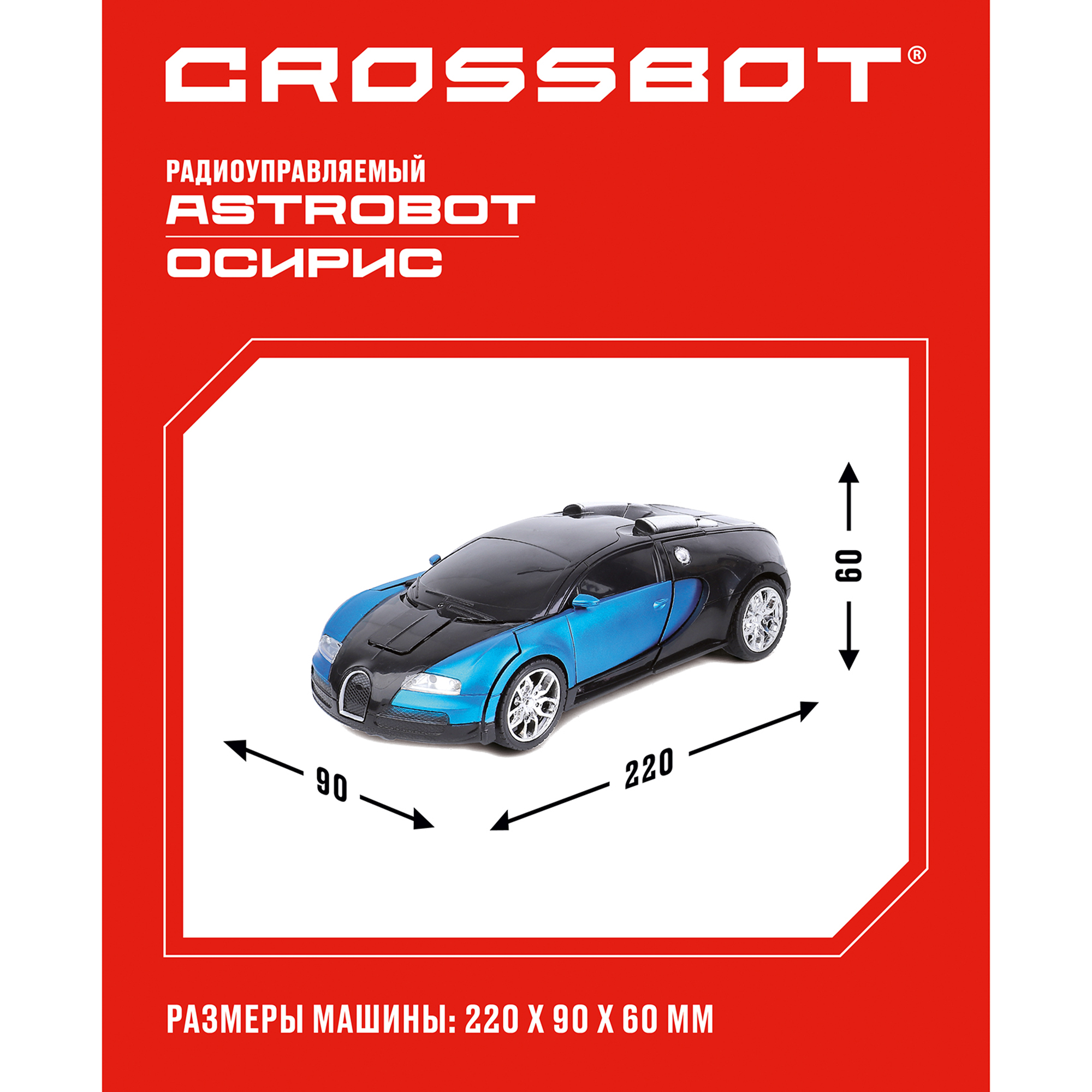 Робот РУ CROSSBOT Astrobot Осирис - фото 2