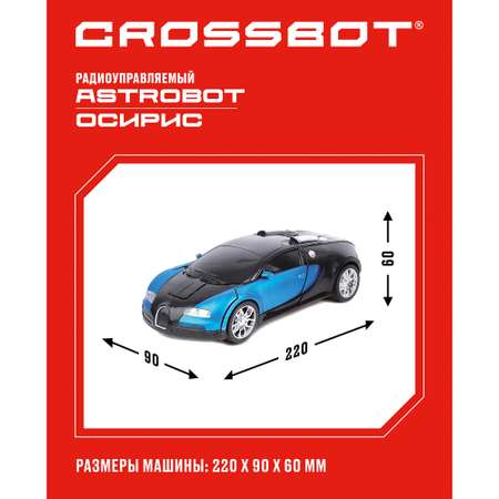 Машина-Робот CROSSBOT радиоуправляемый Astrobot Осирис. Сине-черный