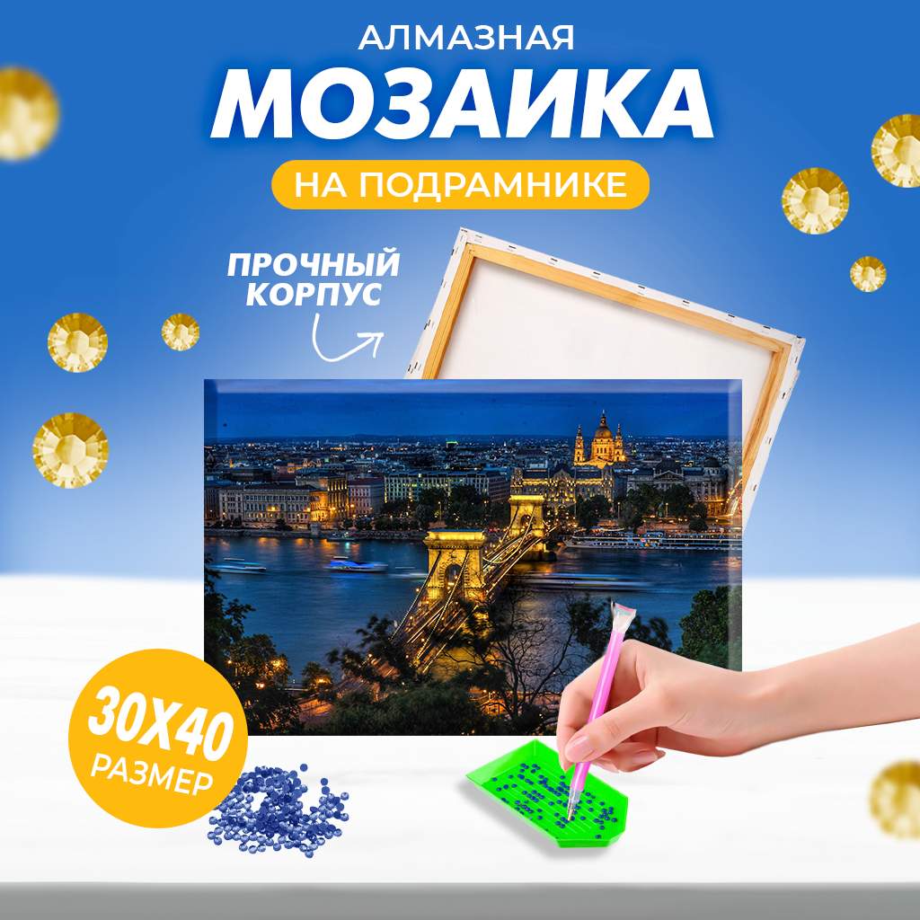 Алмазная мозаика Solmax Ночной город на подрамнике 30х40см - фото 1