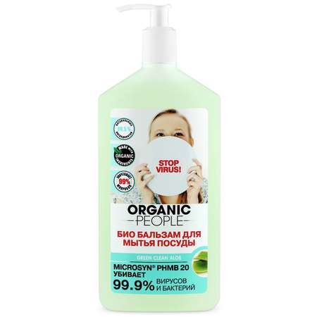 Бальзам для мытья посуды Organic People Green Био aloе 500мл