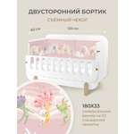 Бортик в кроватку Dr. Hygge HG210301 пудрово-желтый