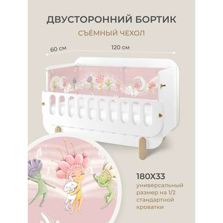 Бортик в кроватку Dr. Hygge HG210301 пудрово-желтый