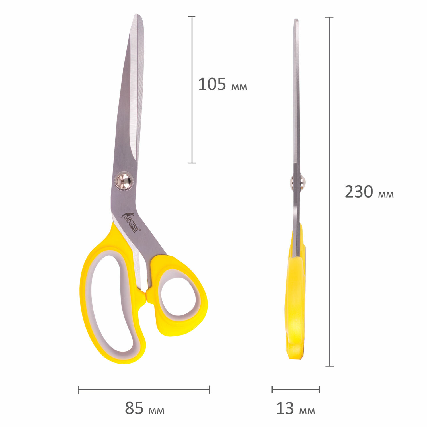 Ножницы портновские Остров Сокровищ Премиум 230мм желтые с серыми вставками - фото 14