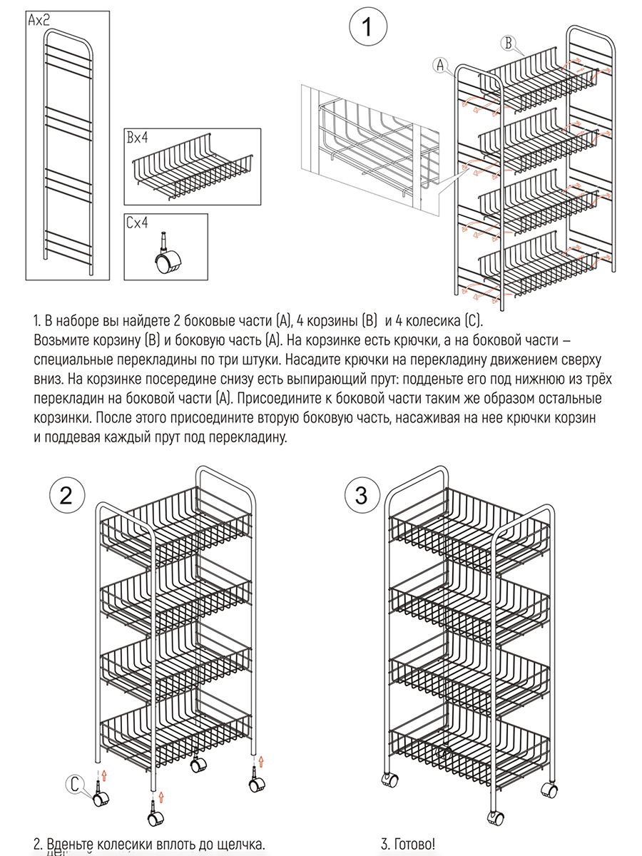 Этажерка El Casa с корзинами 4 яруса 37х26х86 см Черная. на колесиках - фото 6