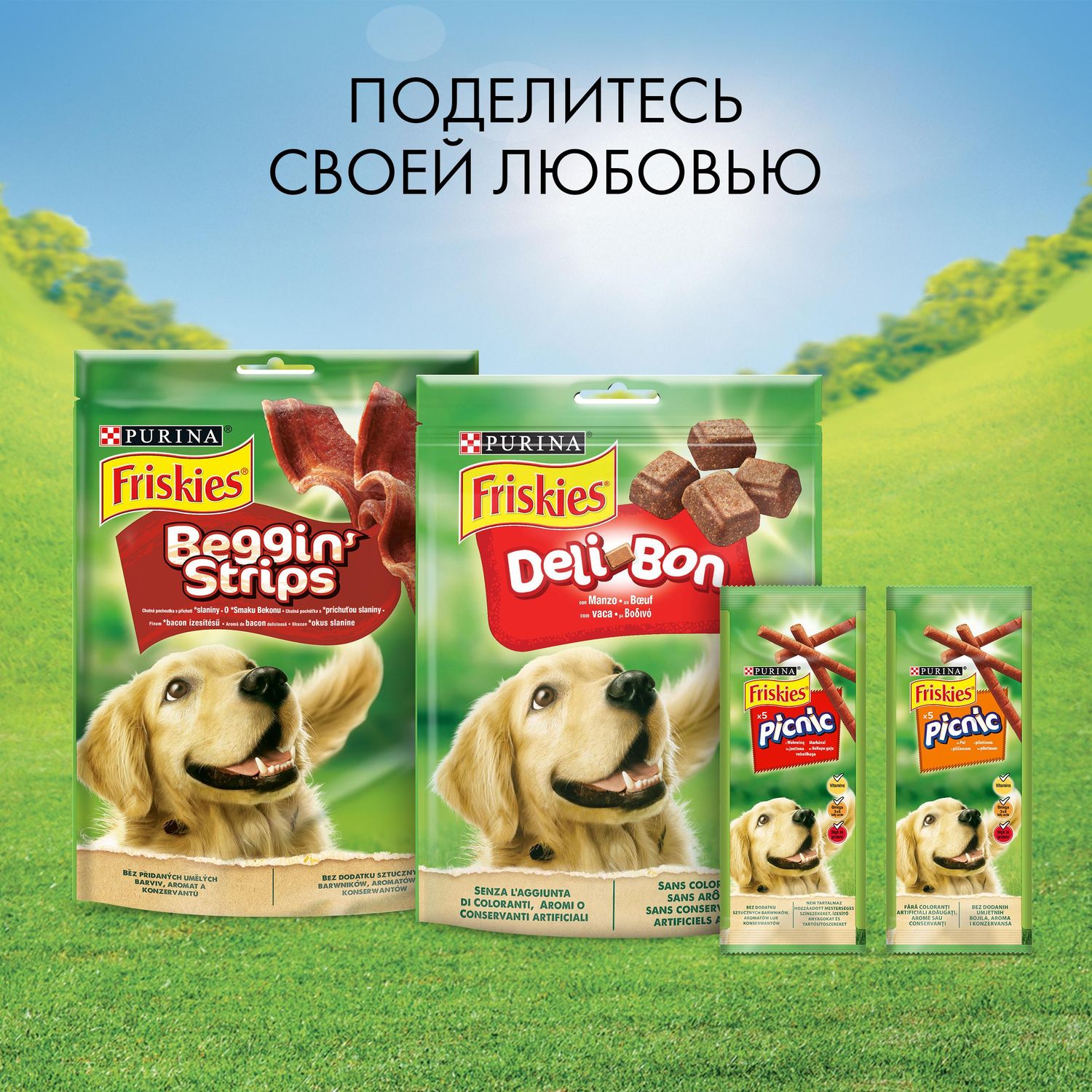 Лакомство для собак Friskies Beggin Strips бекон 120г - фото 6