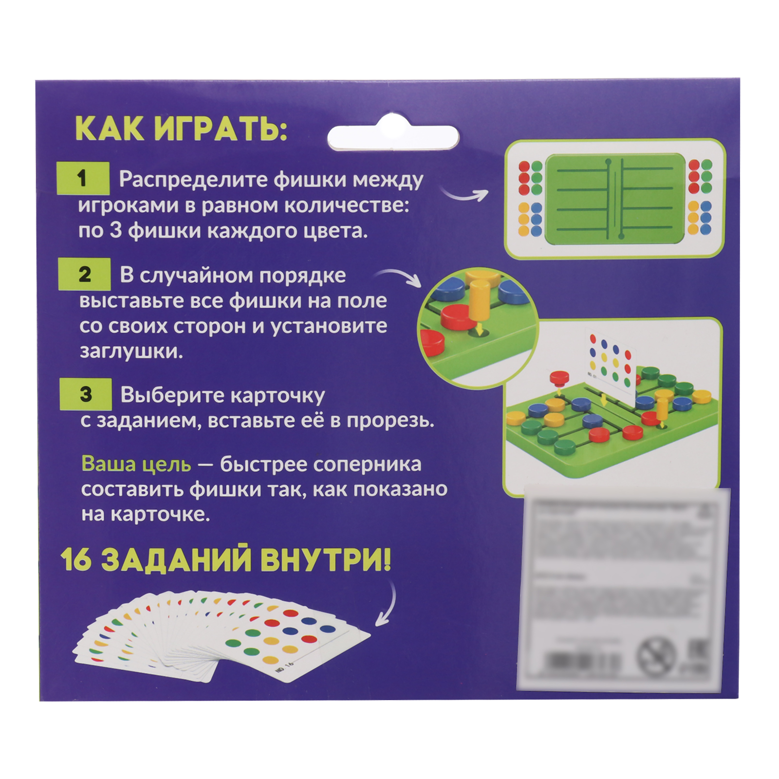 Настольная игра Лас Играс KIDS «Круги на перегонки» 2 игрока 5+ - фото 8