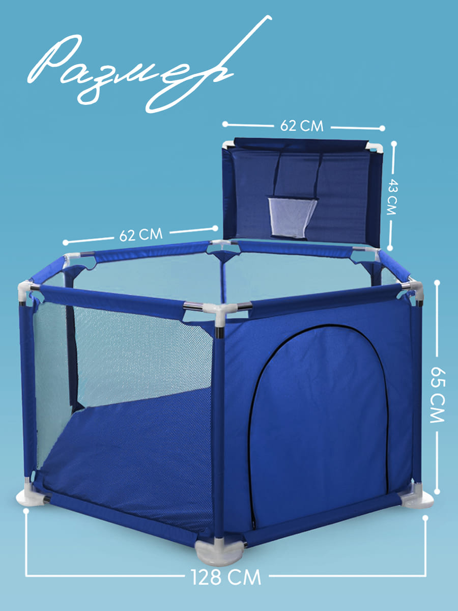 Манежи CINLANKIDS Манеж детский игровой с шариками и корзиной 110*128*65 MGI-1288-BLUE - фото 2