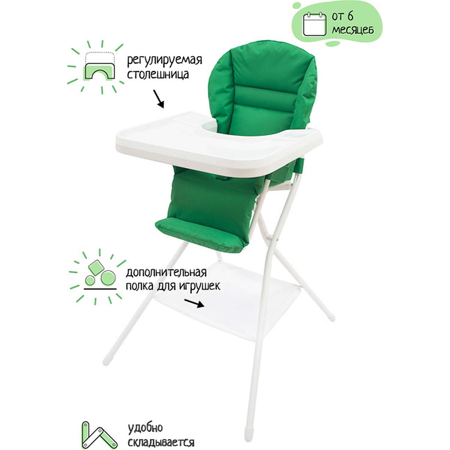 Детский стульчик InHome для кормления с чехлом из ткани белый/зеленый - фото 1