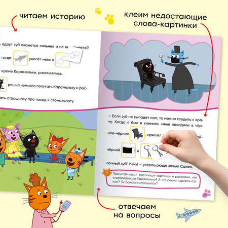 Книга МОЗАИКА kids Молочный зуб