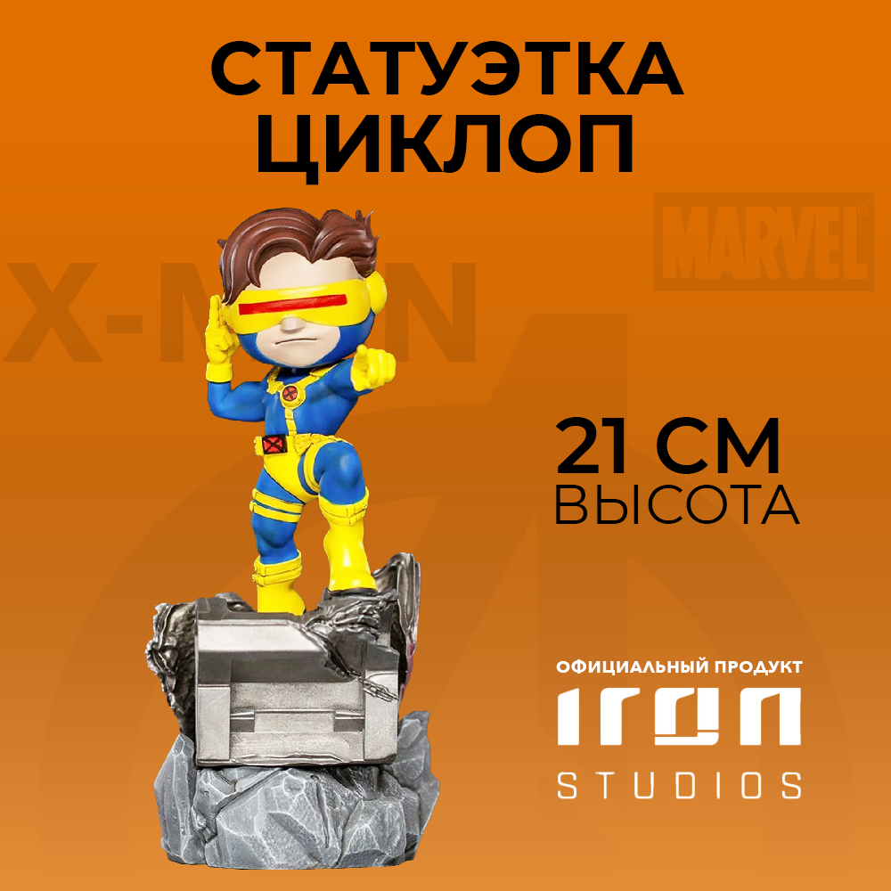 Фигурка X-men Cyclops Minico - фото 5