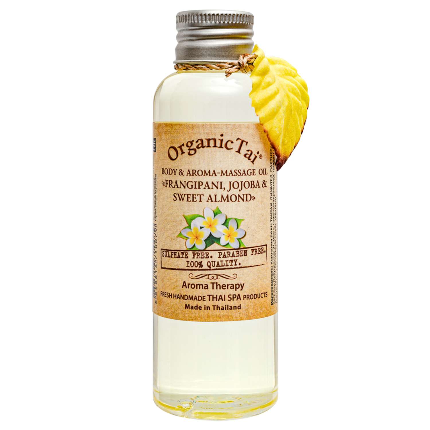 Масло для тела и аромамассажа OrganicTai Франжипани жожоба и сладкий миндаль 120 мл - фото 1