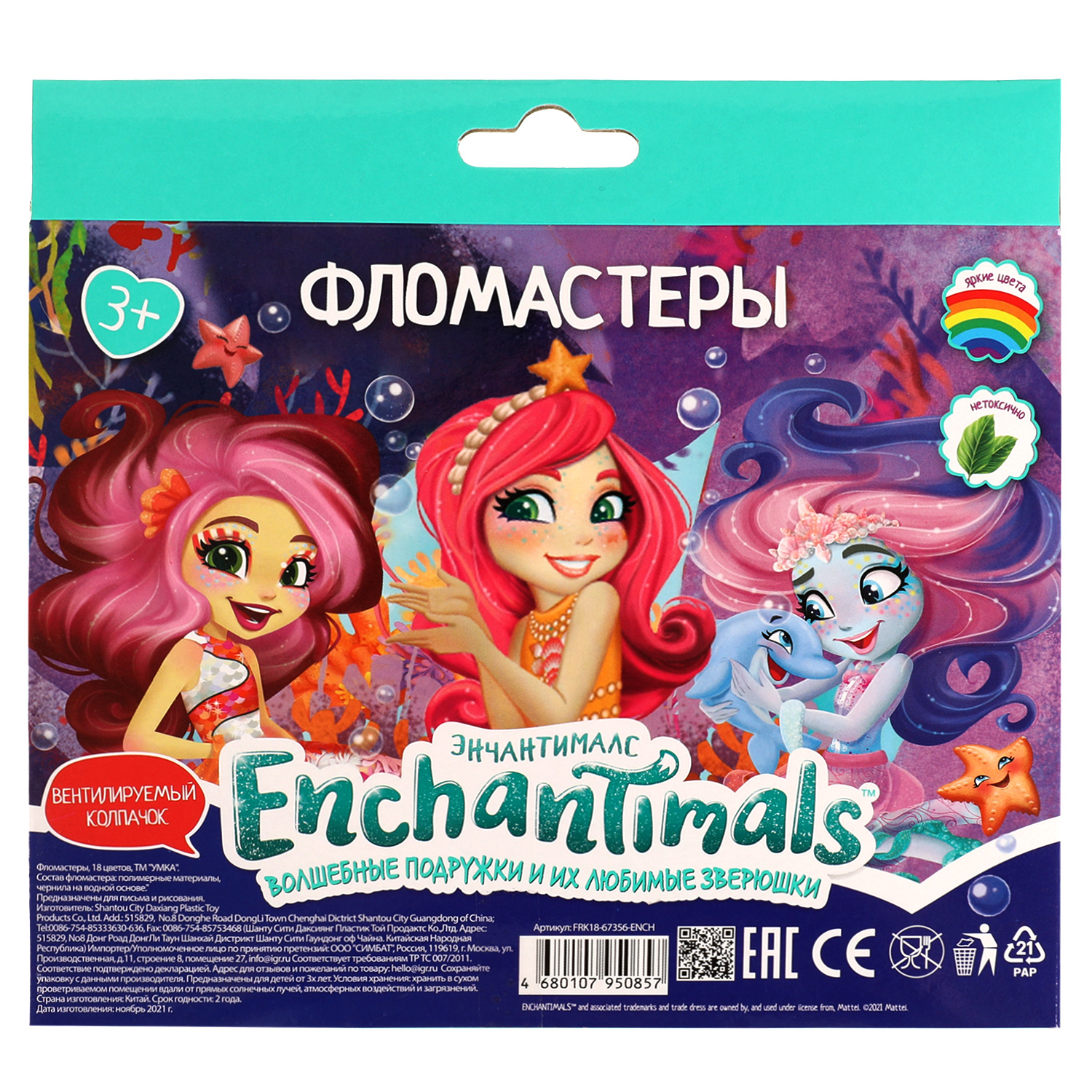 Фломастеры УМка Enchantimals 18 цветов круглые 325491 - фото 5