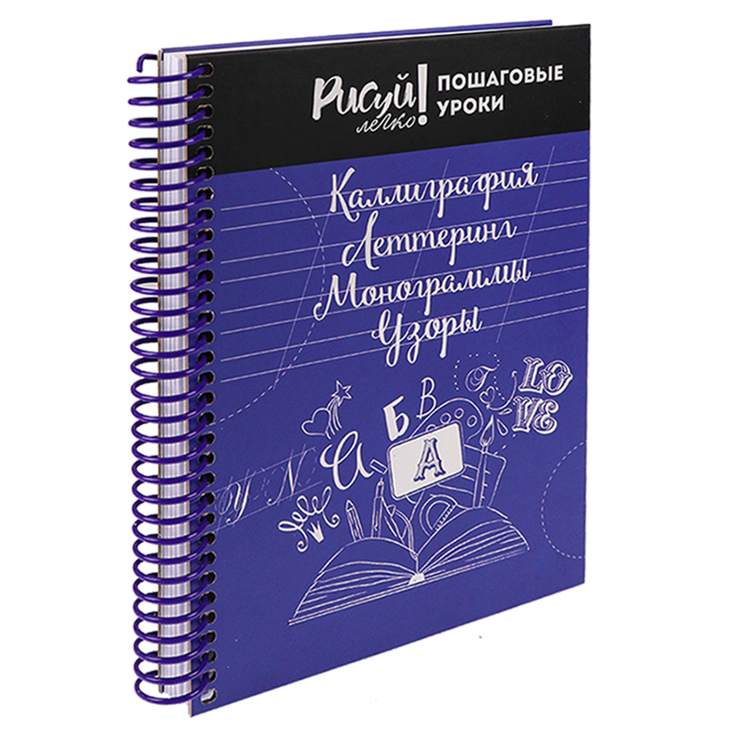 Блокнот Prof-Press каллиграфия леттеринг монограммы узоры 64 листа - фото 1