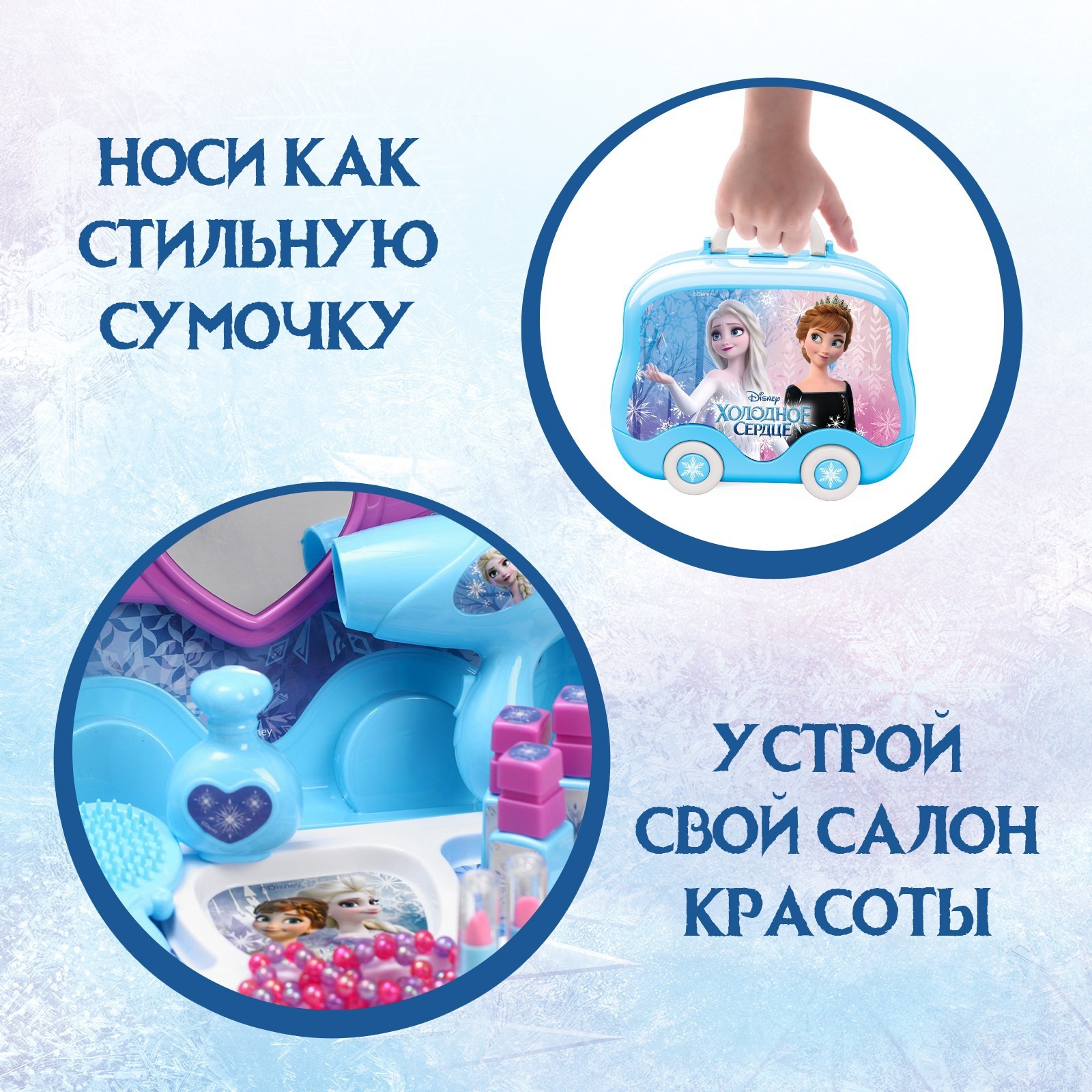 Игровой набор Disney «Маленькая модница Холодное сердце» - фото 5