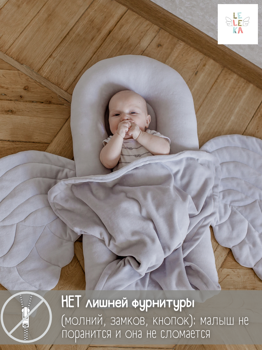 Кокон гнездышко Лелекия Little Angel kokon-LA/grey - фото 10