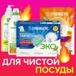 Набор экосредств Synergetic Чистая посуда Ultra Optimum