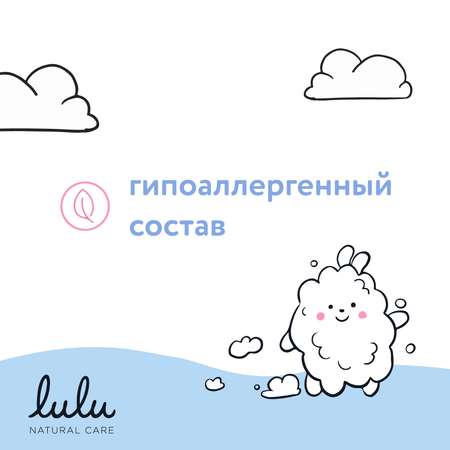 Пенка для купания LULU 2в1 250мл 30005