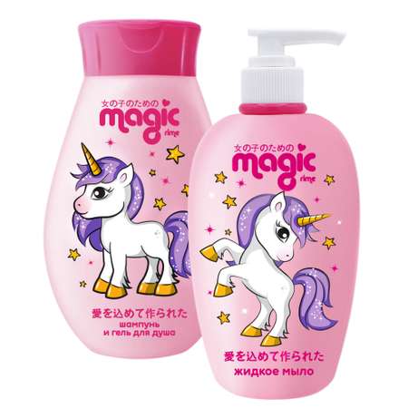 Набор для девочек MAGIC 2шт по 250мл Детский шампунь-гель и Жидкое мыло Йогуртовая ежевика