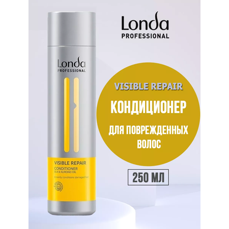 Кондиционер Londa professional Visible repair для поврежденных волос 250 мл