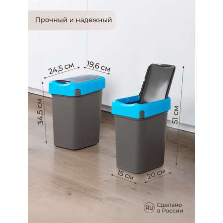 Контейнер Econova для мусора Smart Bin 10л синий