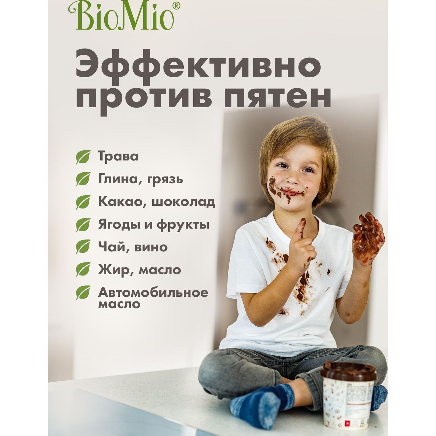 BioMio, Стиральный порошок для цветного белья Bio-Color, 1,5 кг