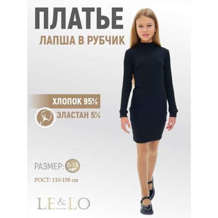 Платье LELO kids