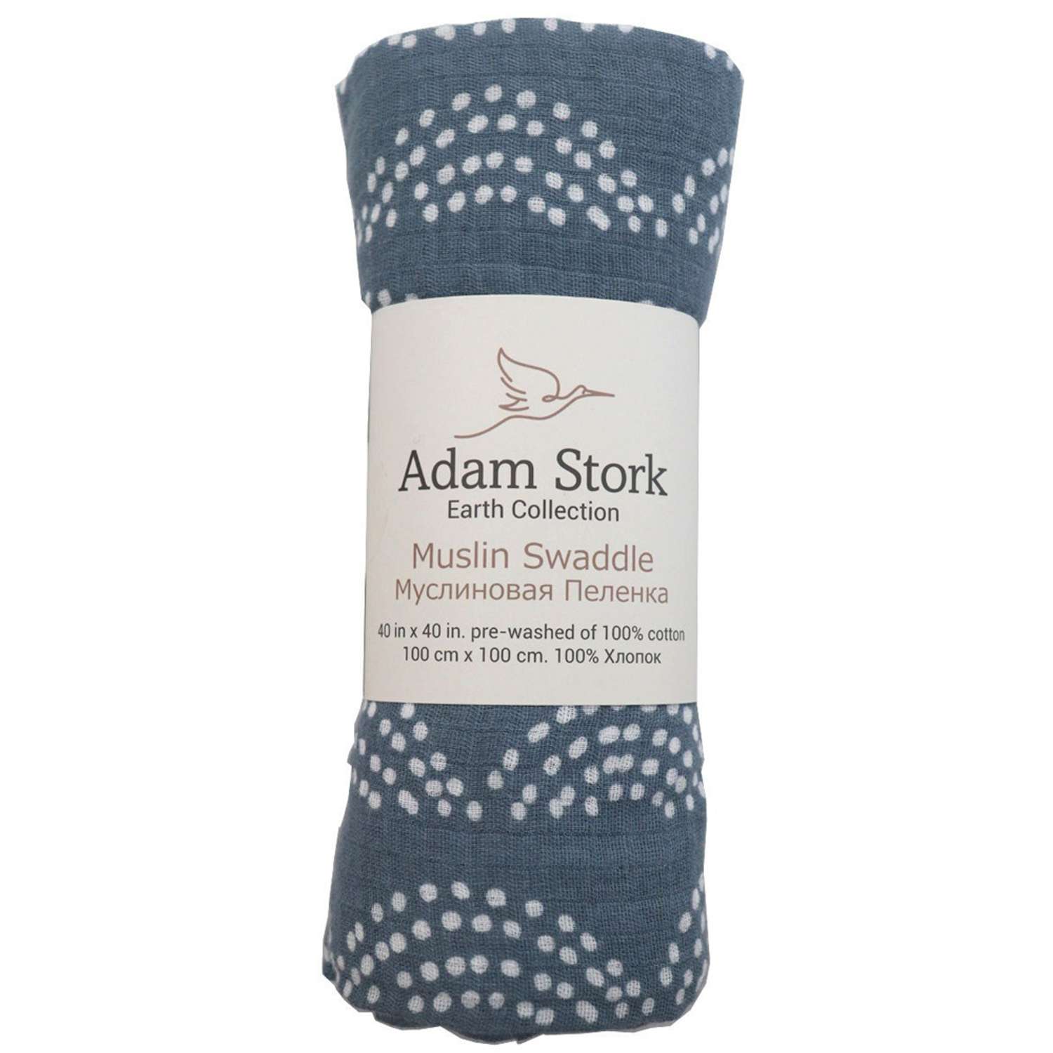 Пеленка муслиновая Adam Stork Rainbow 100*100 см - фото 6