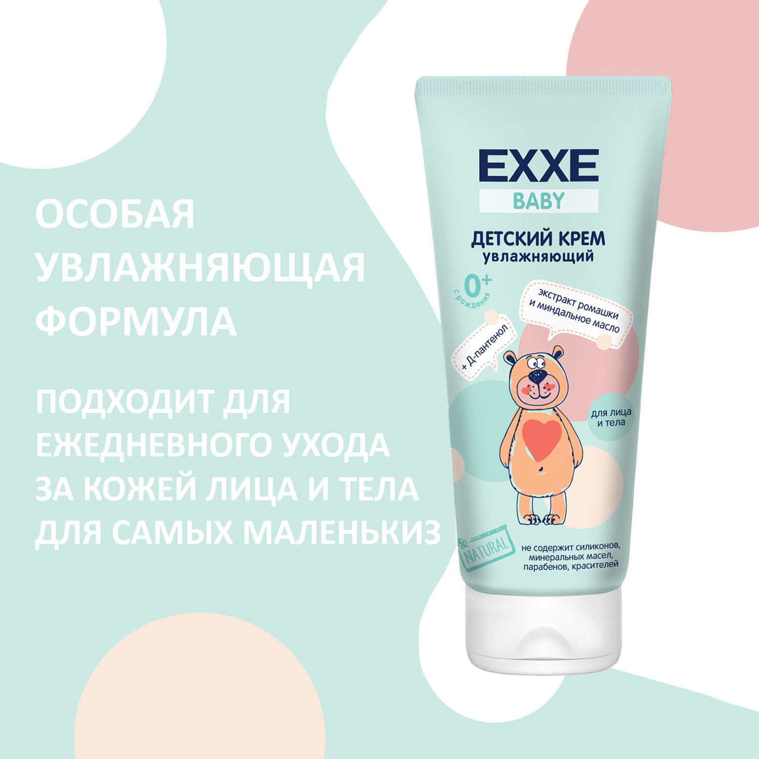 Детский набор для купания EXXE Baby крем + шампунь + пенка + жидкое мыло - фото 6