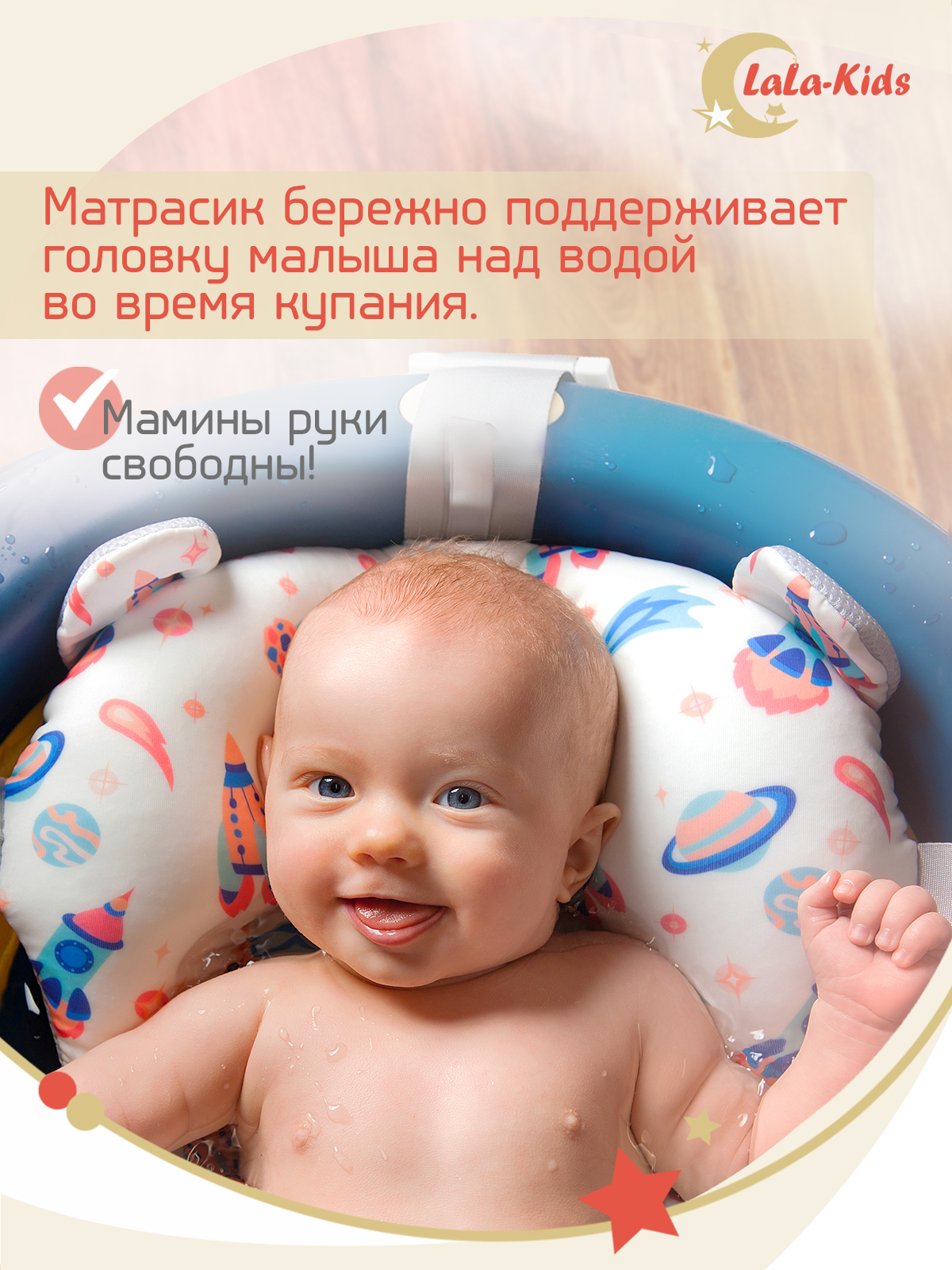 Матрас LaLa-Kids для купания новорожденных - фото 5