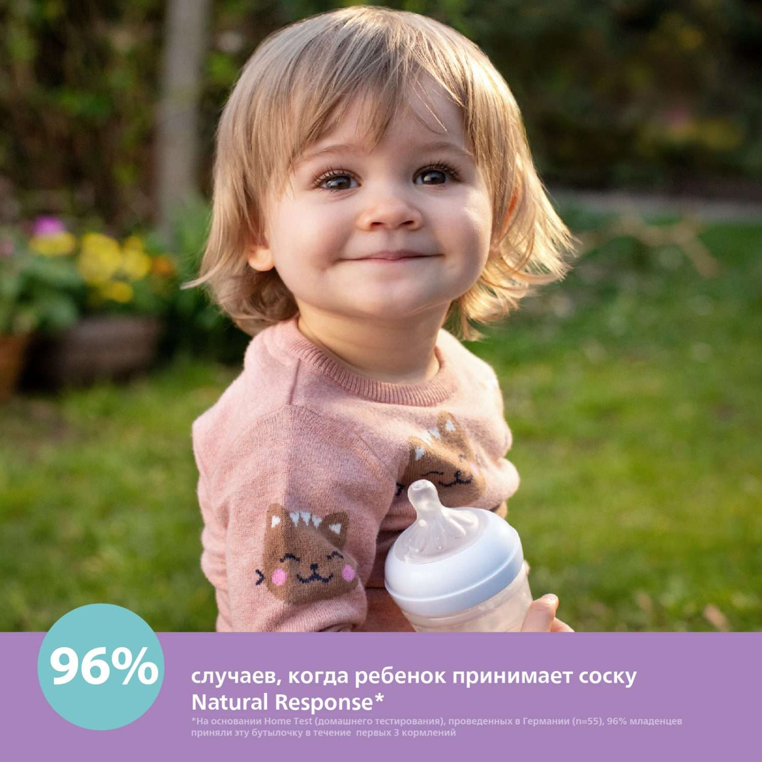 Бутылочка Philips Avent Natural 260 мл - фото 15