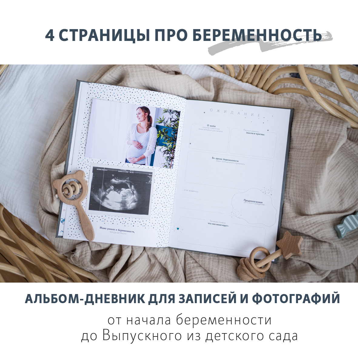 Фотоальбом-дневник Moms Book Первый альбом малыша. Темно-серый Серое облако. Для мальчика. Кожа - фото 3