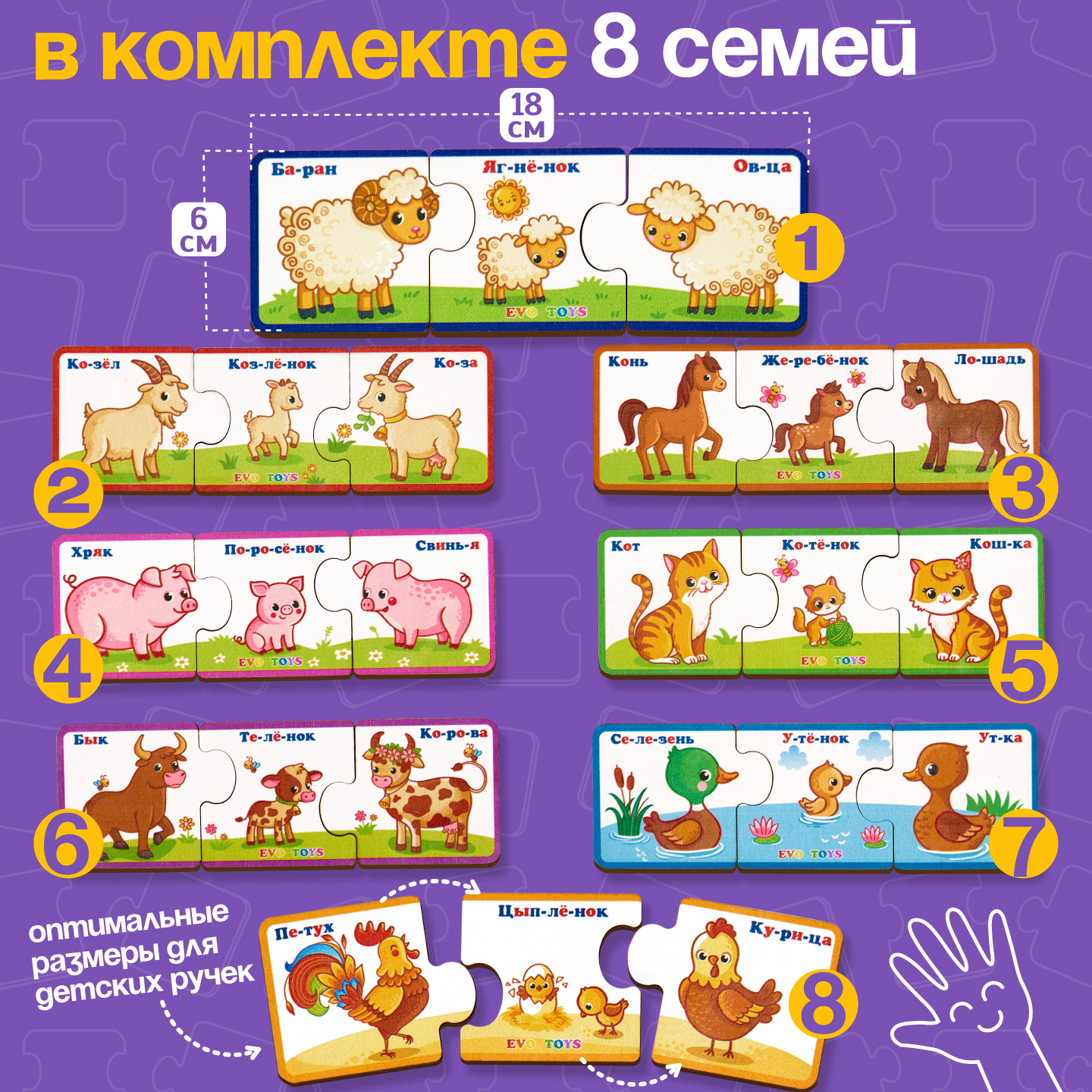 Пазл Evotoys Чей малыш - Домашние животные деревянный - фото 3