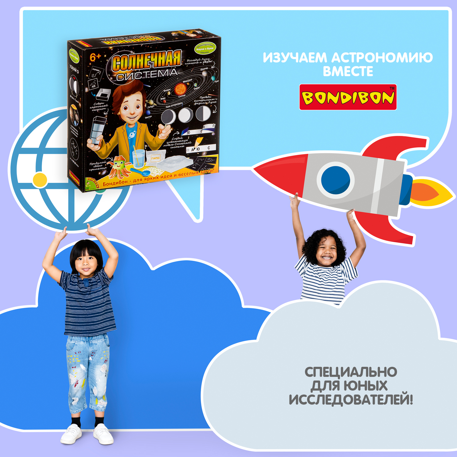 Набор для опытов BONDIBON Солнечная система - фото 8