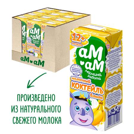 Коктейль молочный детский Ам-Ам с бананом