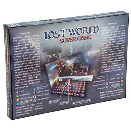 Настольная игра Strateg Lost world 4929