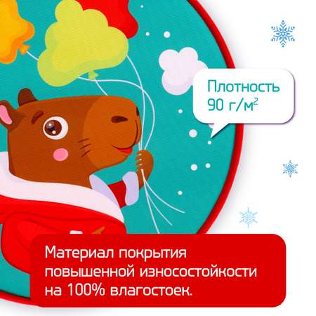 Ледянка Moby kids 35.5 см Капибара