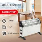 Обогреватель-конвектор Sonnen 1500Вт 3 режима работы