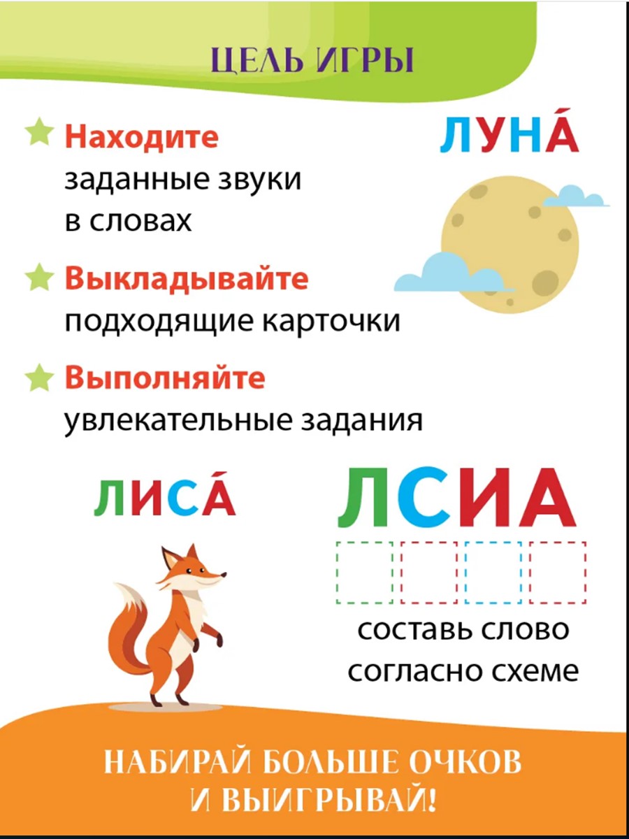 Настольная игра Игротека Звукоборье - фото 3