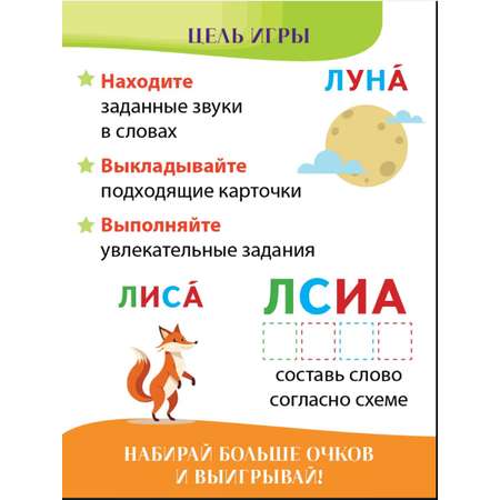 Настольная игра Игротека Звукоборье