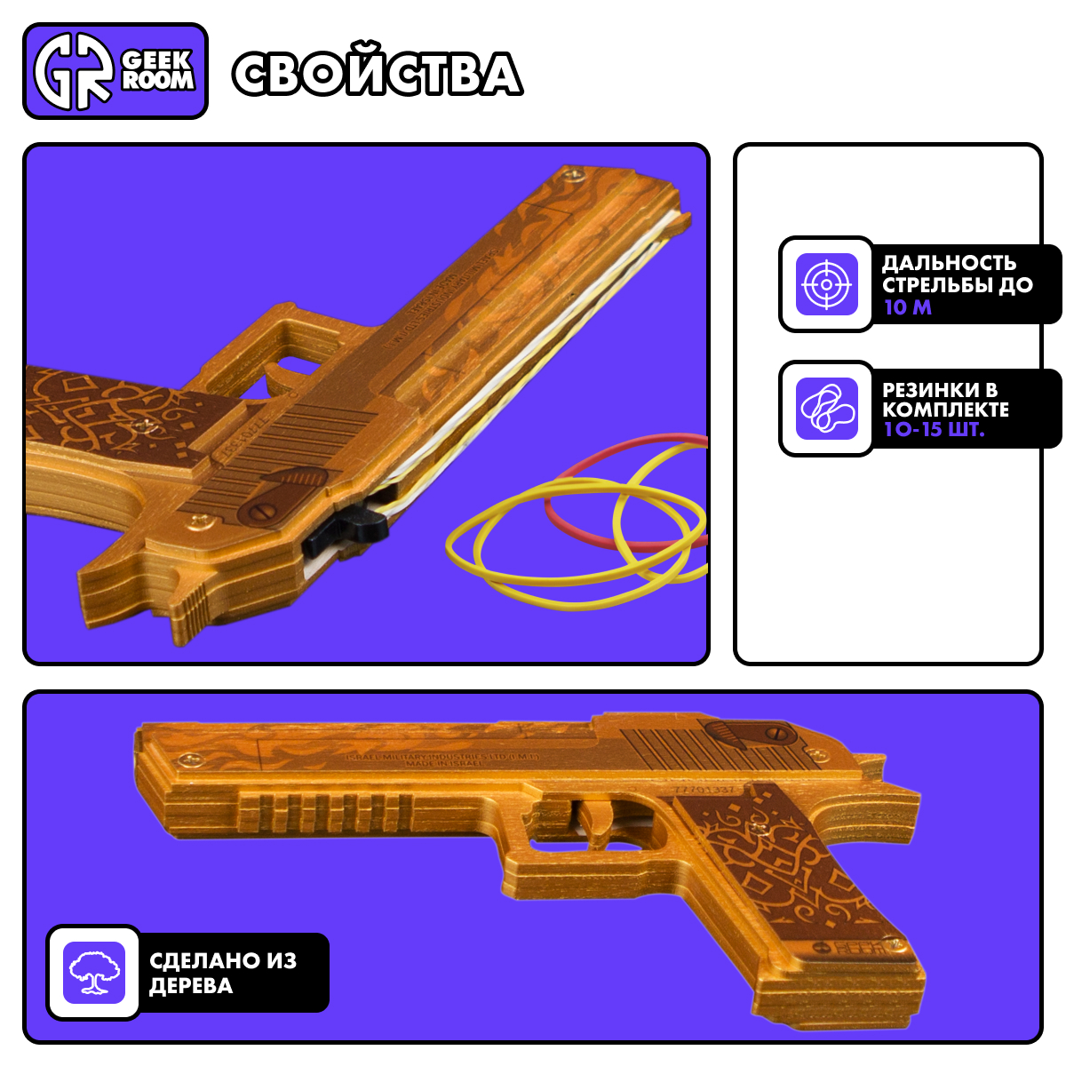 Деревянный пистолет GEEKROOM Desert Eagle Aureate купить по цене 1440 ₽ в  интернет-магазине Детский мир