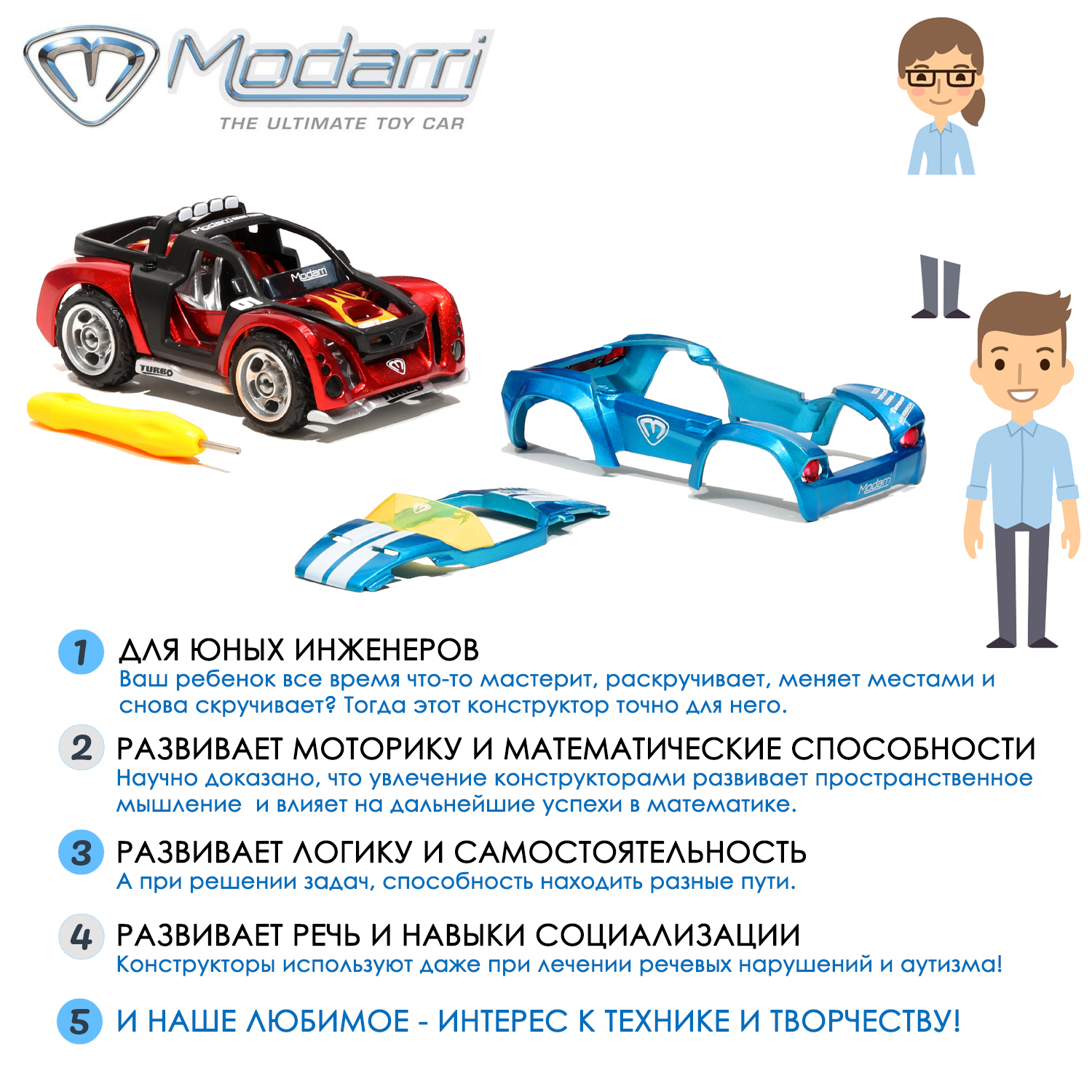 Игровой набор Modarri Турбо машины Геркулес - фото 6