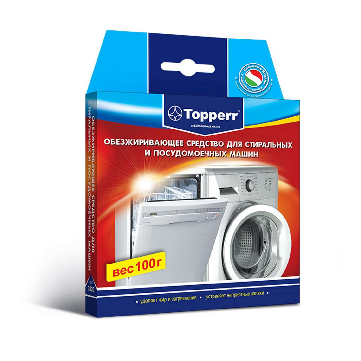 Обезжиривающее средство TOPPERR для стиральных и посудомоечных машин 3220 - фото 1