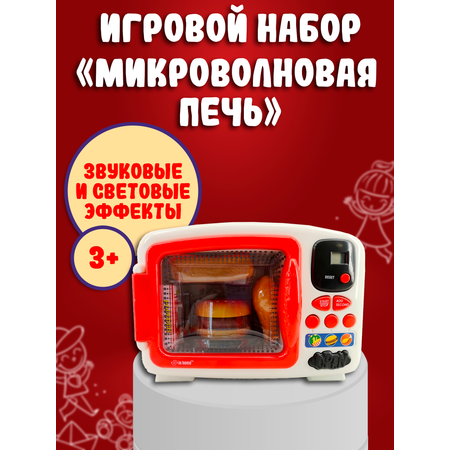 Игровой набор Red box Микроволновая печь 21202