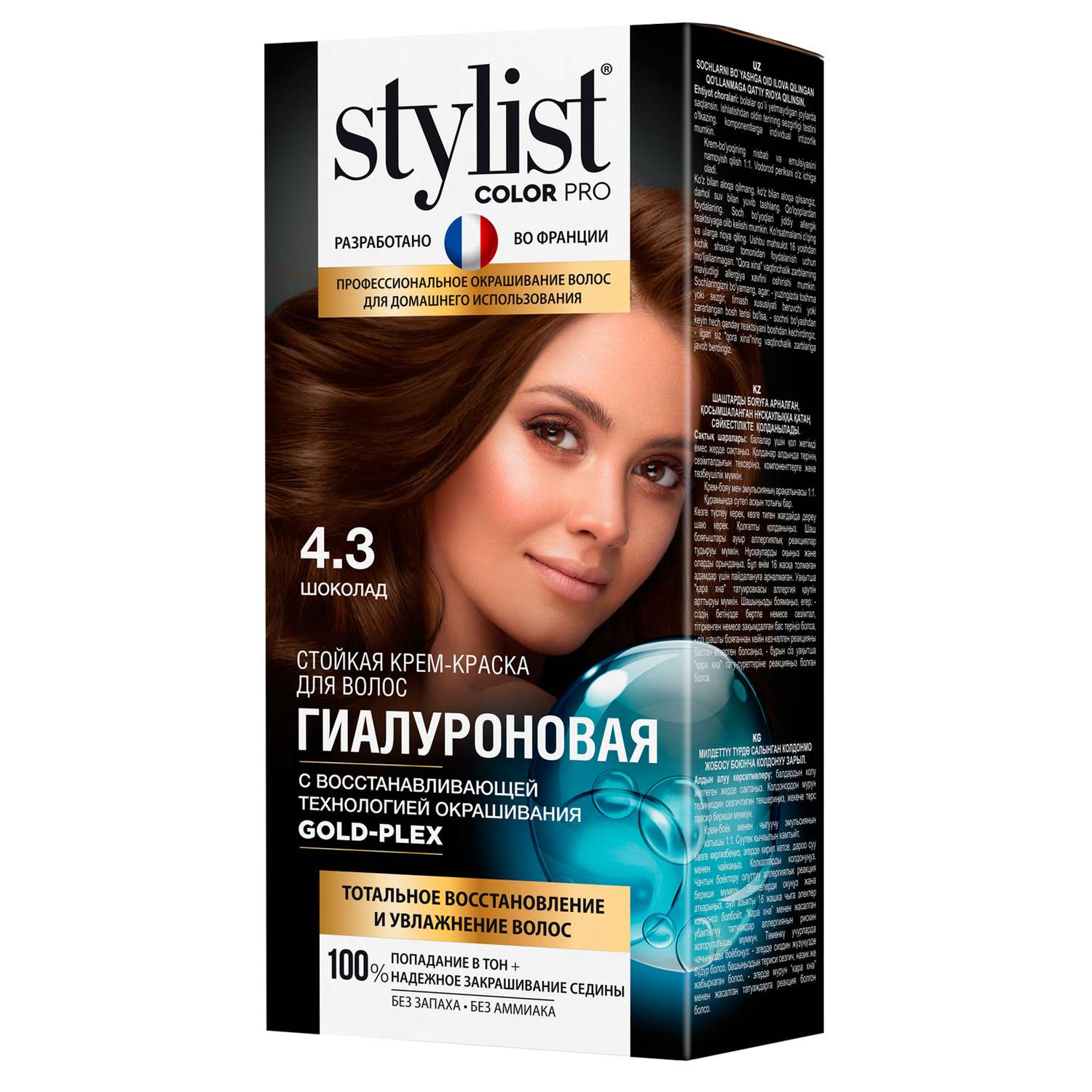 Краска для волос Fito косметик Stylist Color Pro 115мл 4.3 Шоколад - фото 2