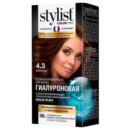 Краска для волос Fito косметик Stylist Color Pro 115мл 4.3 Шоколад