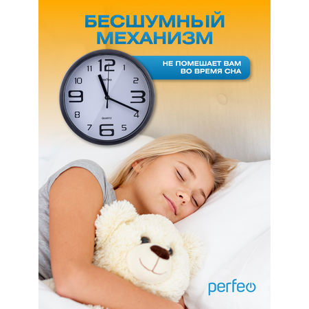 Настенные часы Perfeo PFWC003 С1