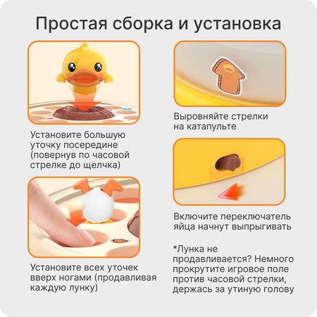 Настольная игра TrendToys Катапульта Поймай уточку