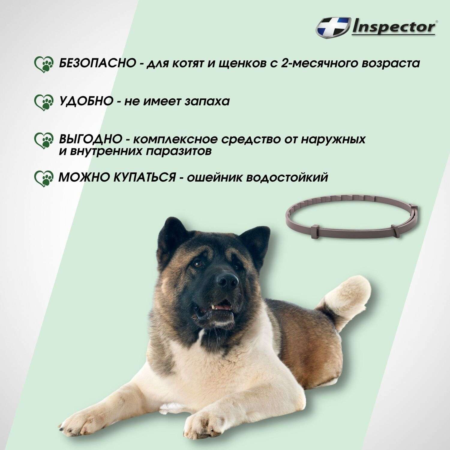 Ошейник для собак Inspector средних пород от внешних и внутренних паразитов 65см - фото 6