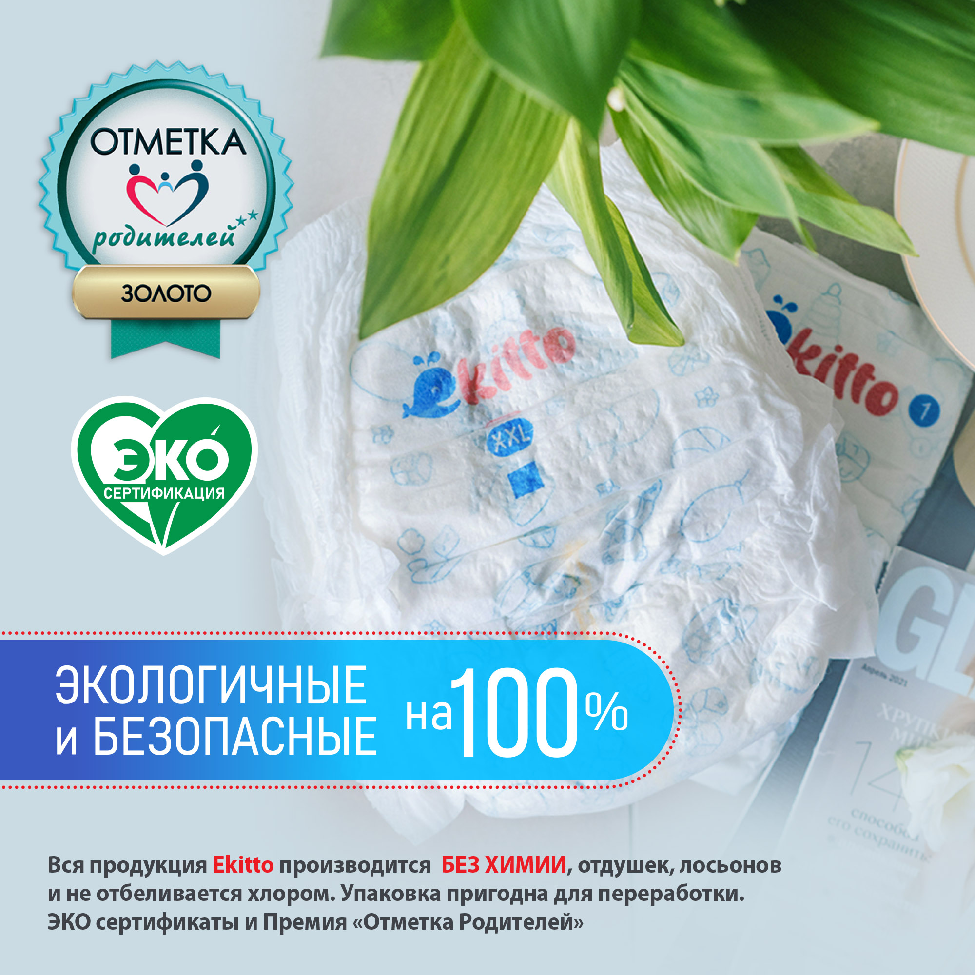 Подгузники-трусики Ekitto 5 размер XL для новорожденных детей от 12-17 кг 34 шт - фото 7