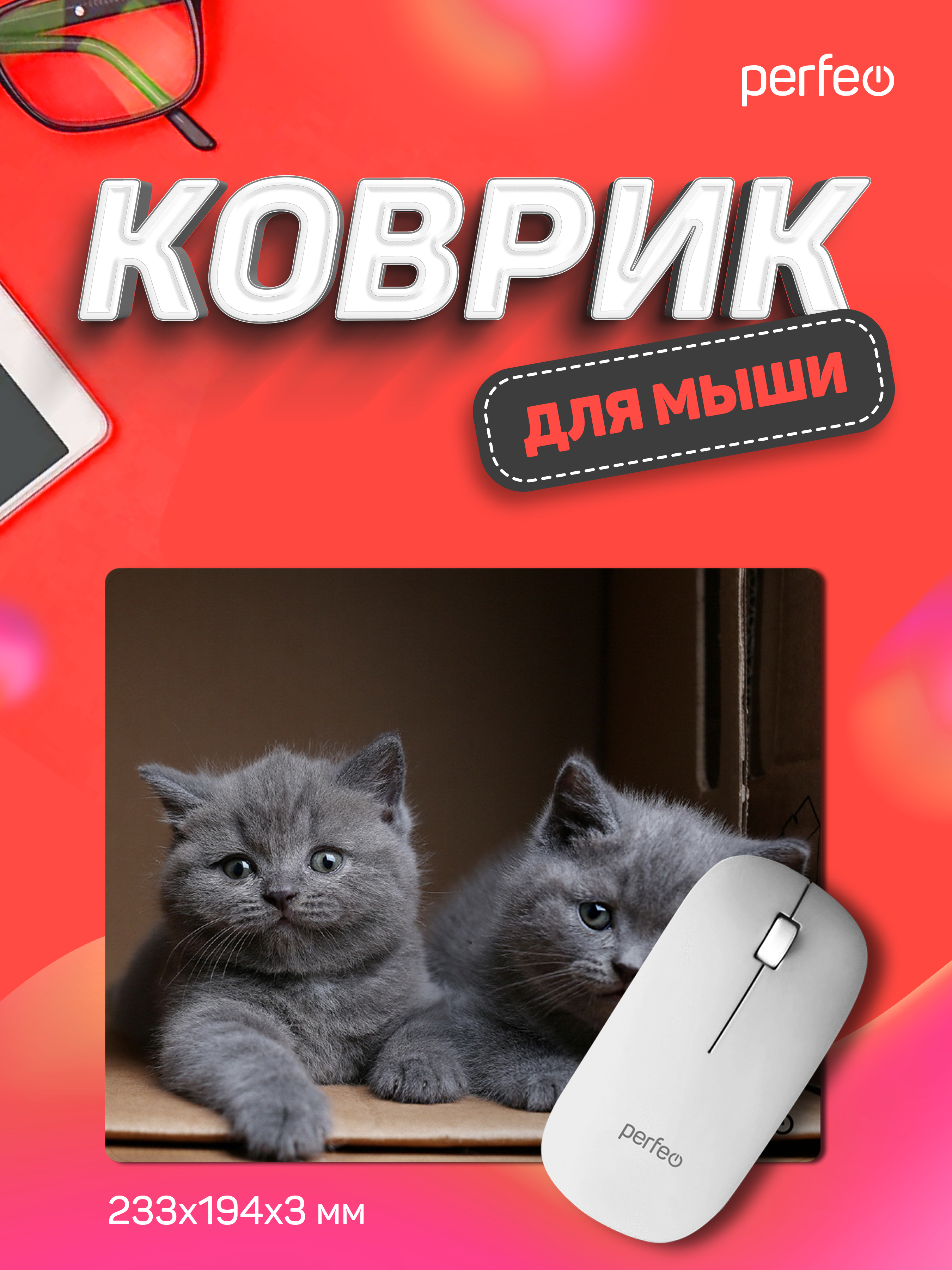 Коврик для мыши Perfeo Cat рисунок 34 - фото 2